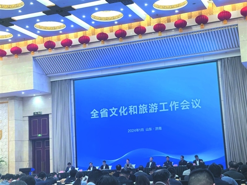 2024年全省文化和旅游工作会议召开